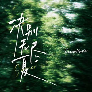 成人亚洲A片V一区二区三区蜜臀
